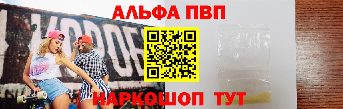 закладка  Долгопрудный  APVP мука  Альфа ПВП Соль  A-PVP крисы CK 