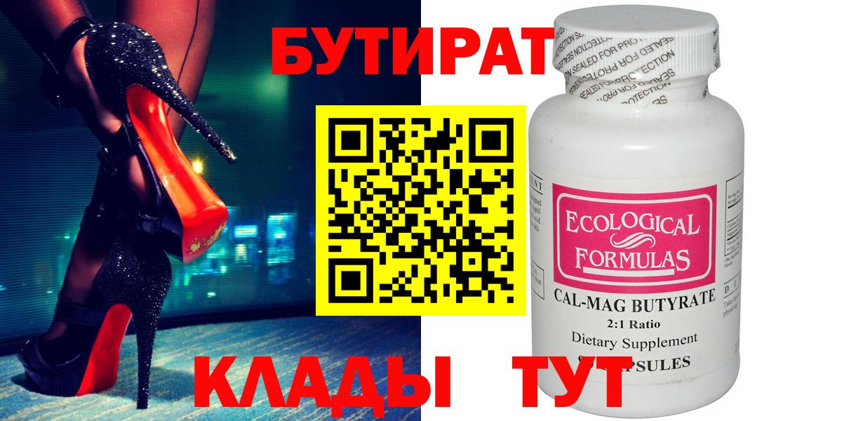 БУТИРАТ оксана Долгопрудный