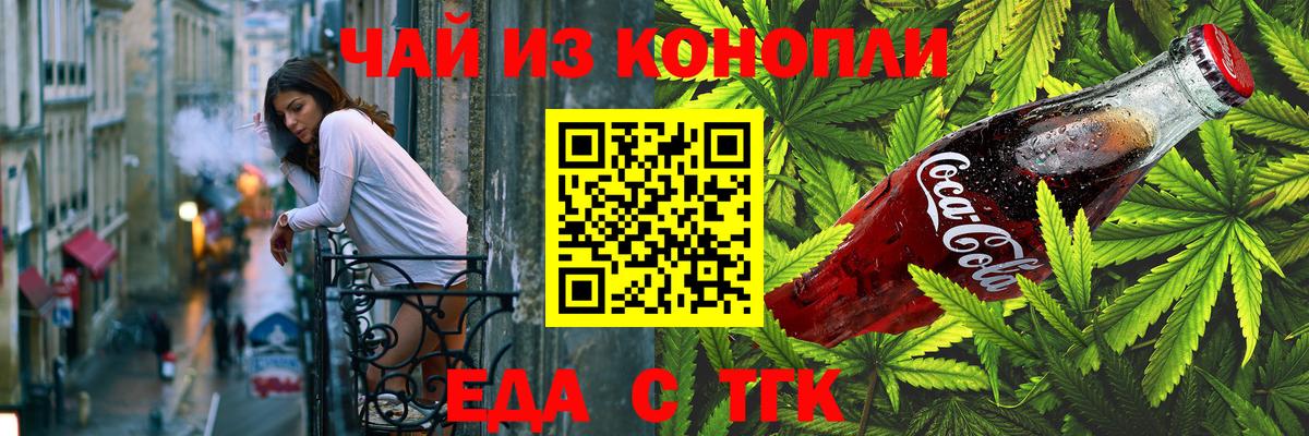 Долгопрудный  Canna-Cookies конопля  Вход с VPN 