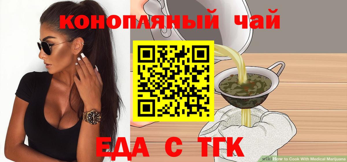 Печенье с ТГК марихуана  Долгопрудный 