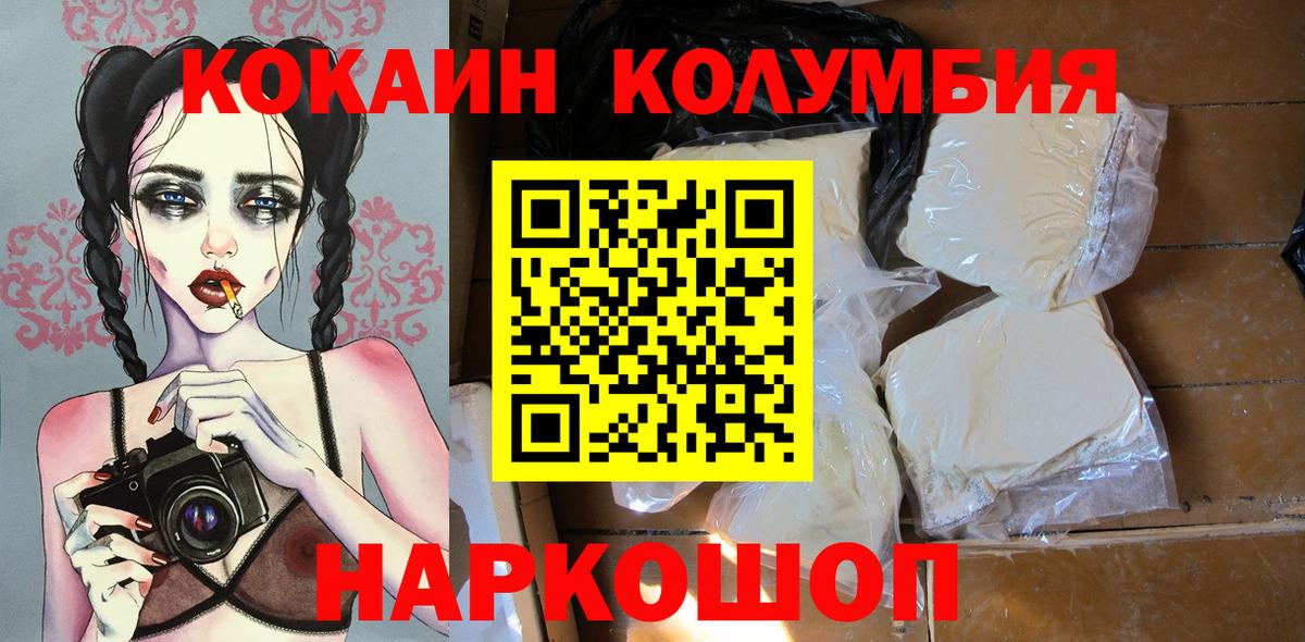 Cocaine Fish Scale Долгопрудный