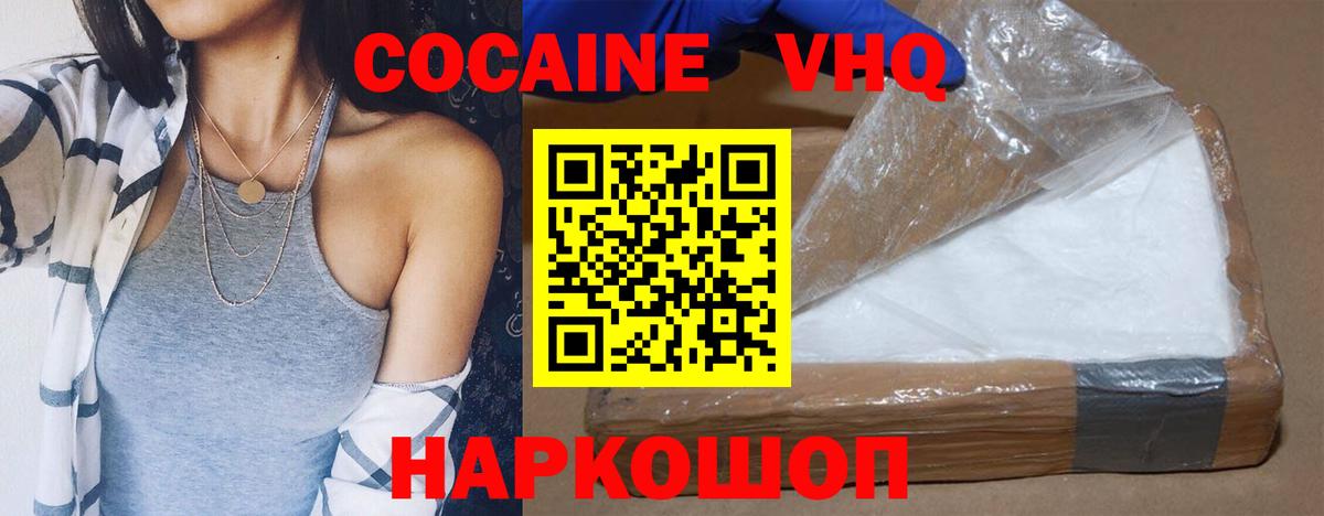 Кокаин Боливия  Cocaine FishScale  Вход с VPN  как найти закладки  Долгопрудный 
