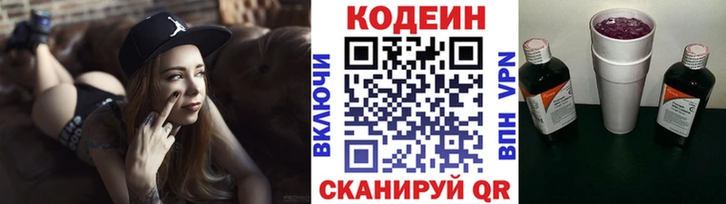 Кодеин напиток Lean (лин)  хочу наркоту  Долгопрудный 