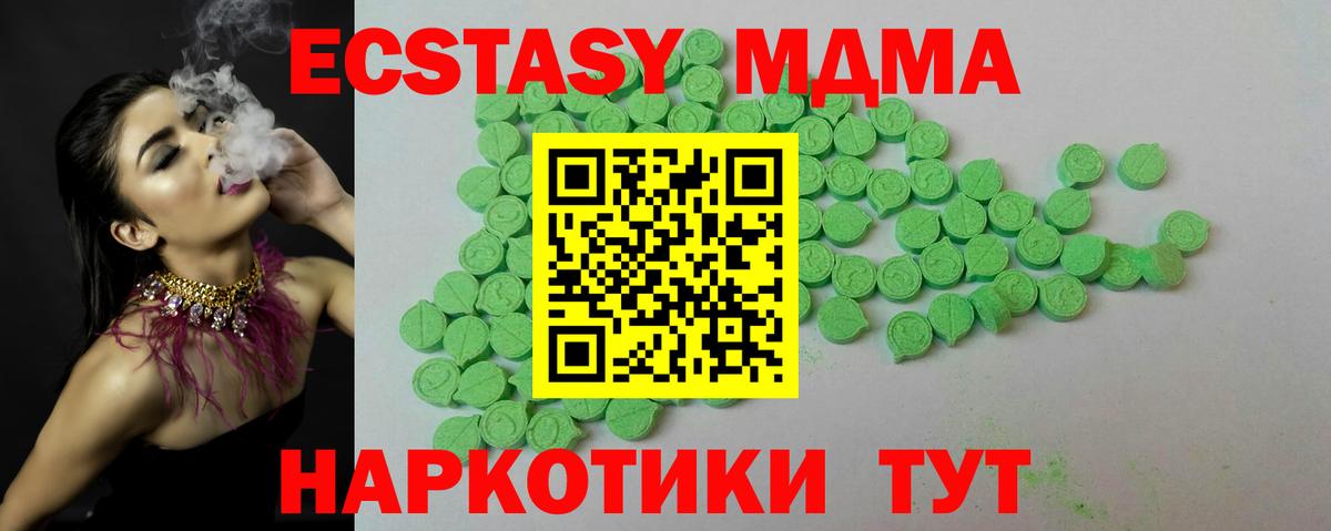 Ecstasy 250 мг  Ecstasy  Вход с VPN  Долгопрудный  Экстази 300 mg 