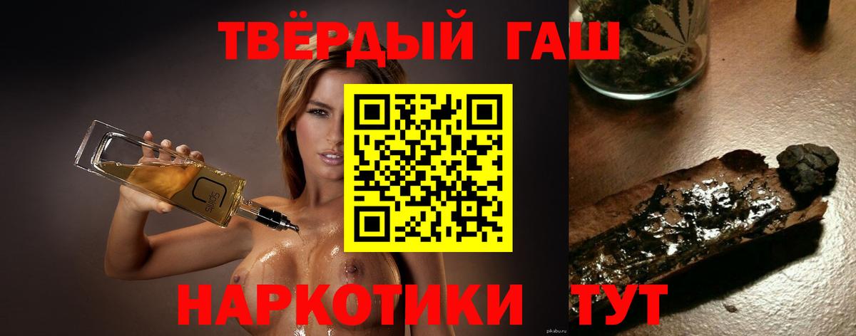 Долгопрудный  ГАШИШ AMNESIA HAZE  ГАШ  Вход с VPN  ГАШИШ гарик 