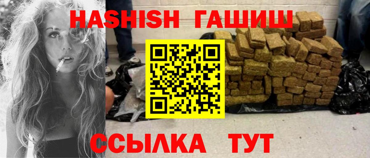 ГАШИШ гашик  Долгопрудный 