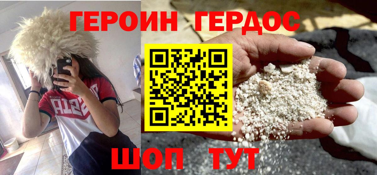 Долгопрудный  Героин Афган  Вход с VPN 