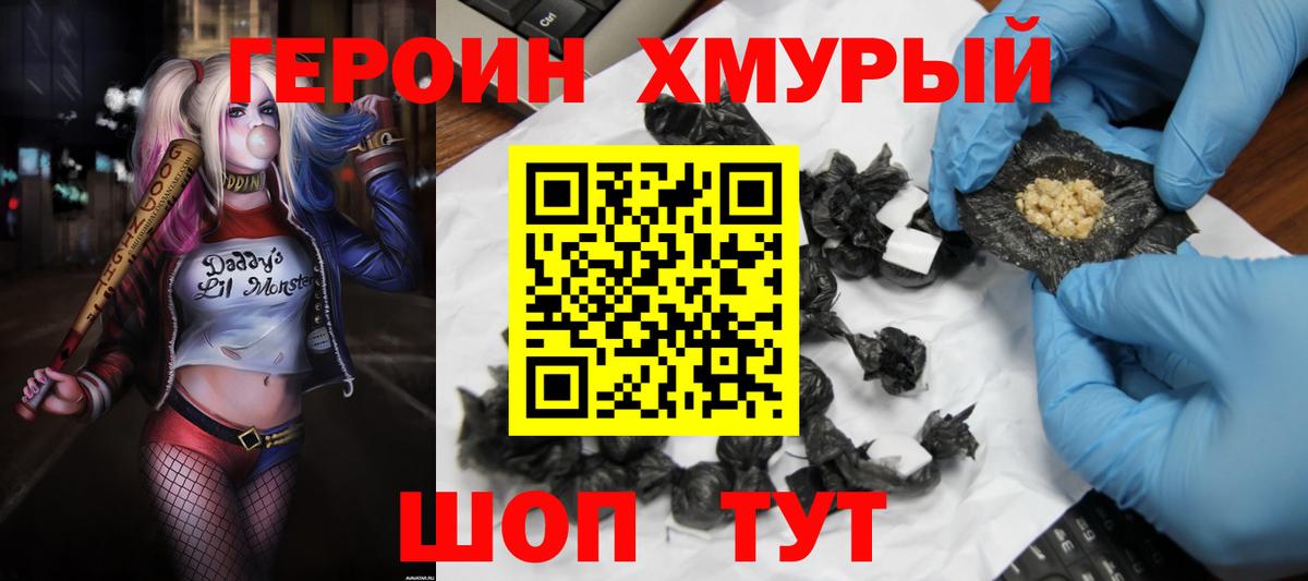 Героин Афган Долгопрудный