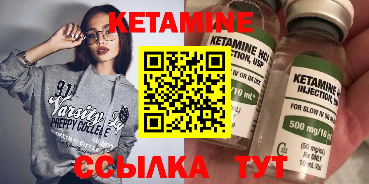 Кетамин VHQ  Вход с VPN  Долгопрудный 