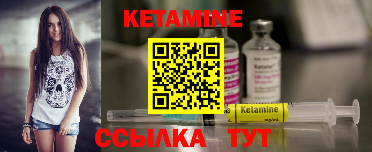 Кетамин ketamine  Кетамин ketamine  Долгопрудный 