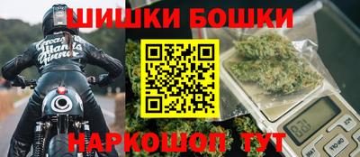 бошки Бийск