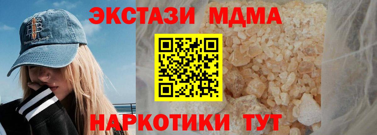 MDMA молли  Вход с VPN  МДМА Molly  Долгопрудный 