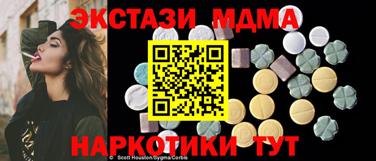MDMA crystal  Долгопрудный  MDMA Molly 