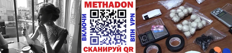 МЕТАДОН VHQ  Долгопрудный 