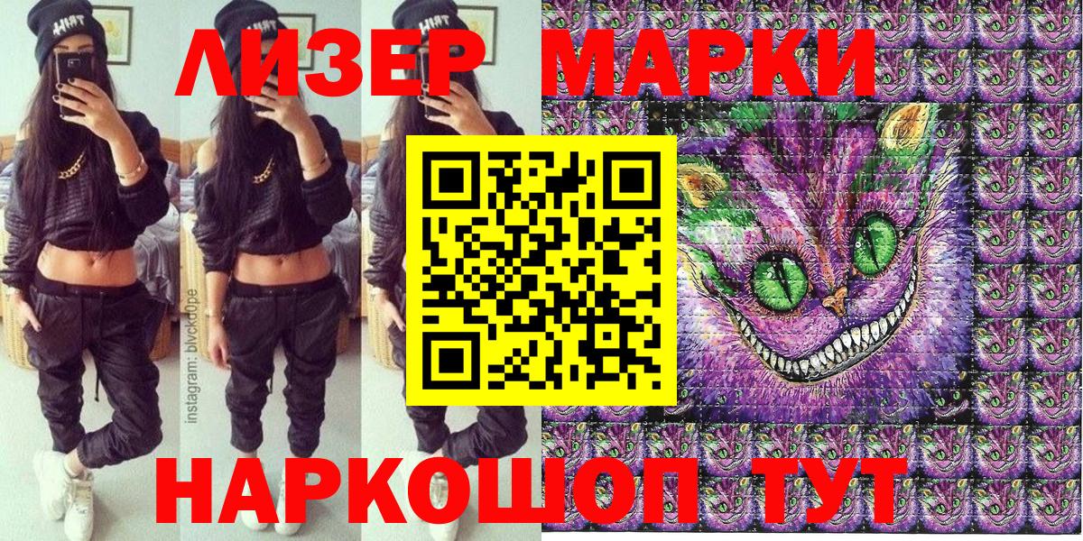 Марки 25I-NBOMe 1,8мг  Марки 25I-NBOMe 1,8мг  Долгопрудный  Марки NBOMe  Вход с VPN 