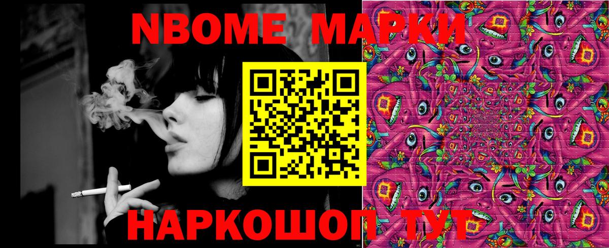 Наркотические марки  Марки 25I-NBOMe 1,5мг  Долгопрудный  Марки 25I-NBOMe 1,5мг 