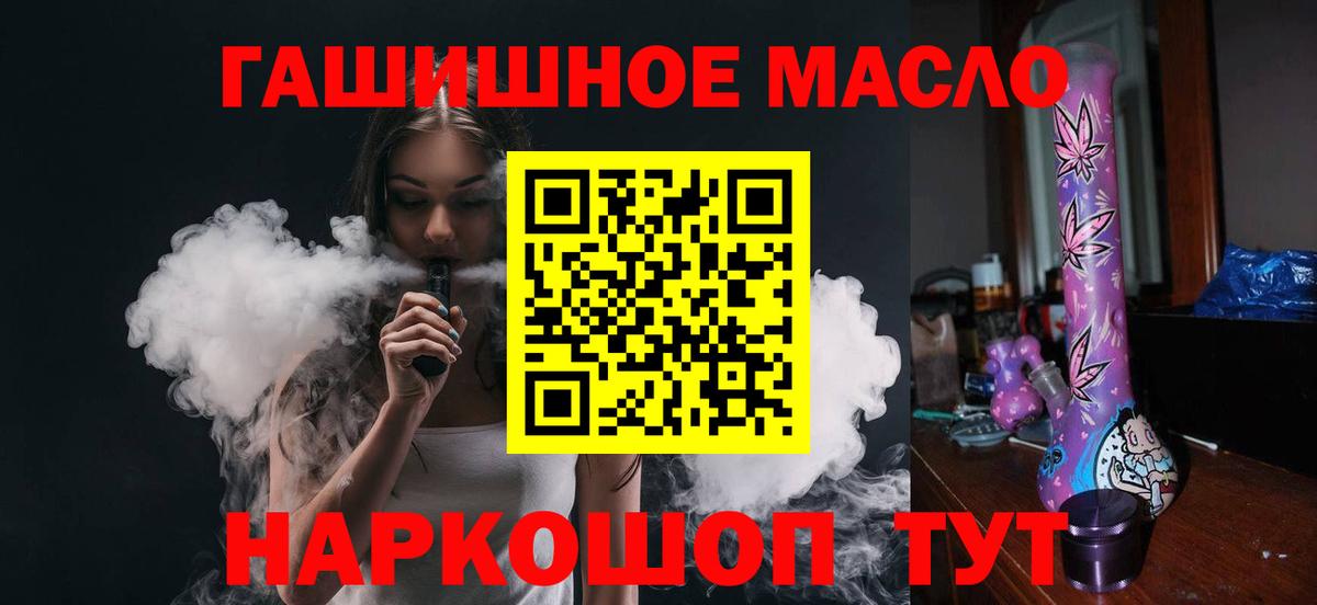 купить  сайты  ТГК гашишное масло  Долгопрудный  Вход с VPN  ТГК THC oil 