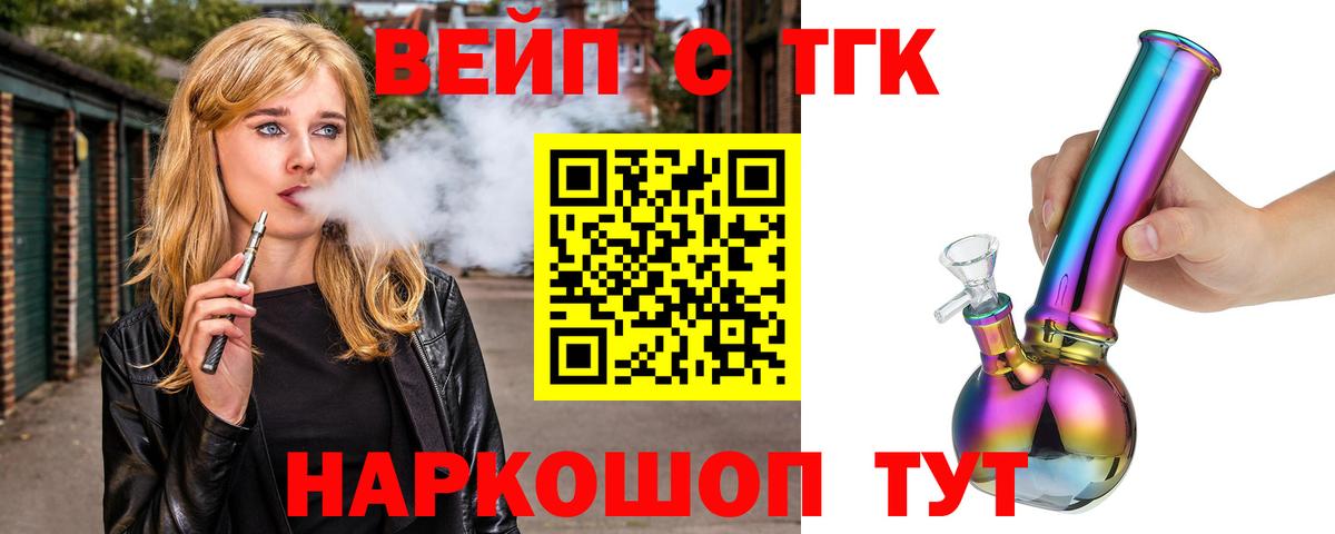 Дистиллят ТГК THC oil Долгопрудный