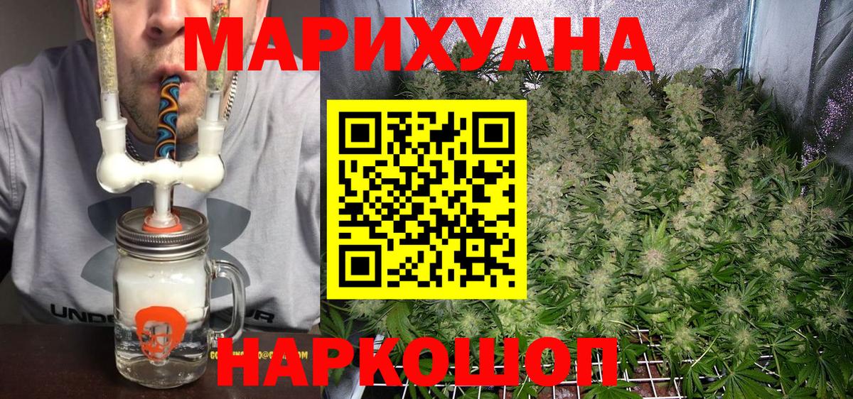 Долгопрудный  Шишки марихуана ГИДРОПОН  Вход с VPN  Шишки марихуана тримм  Марихуана ГИДРОПОН 